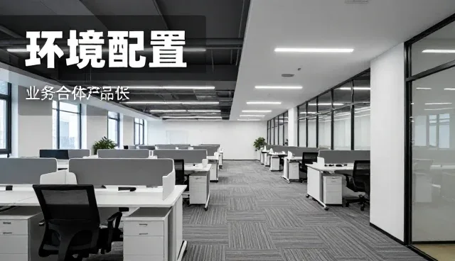 通信异常场景下合作关系选型的关键考量